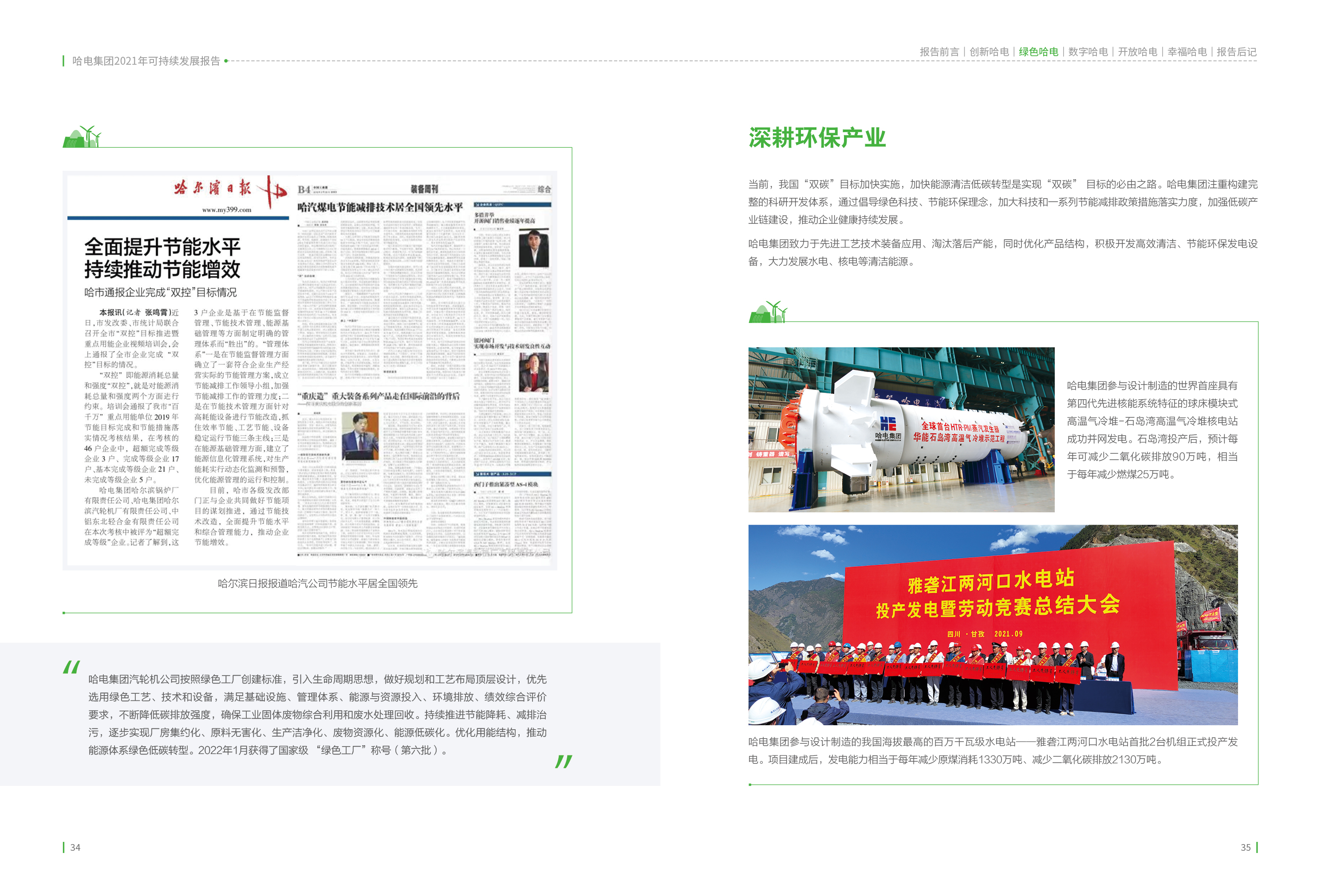 88体育 - 美加墨最新赛事资讯-现场直播