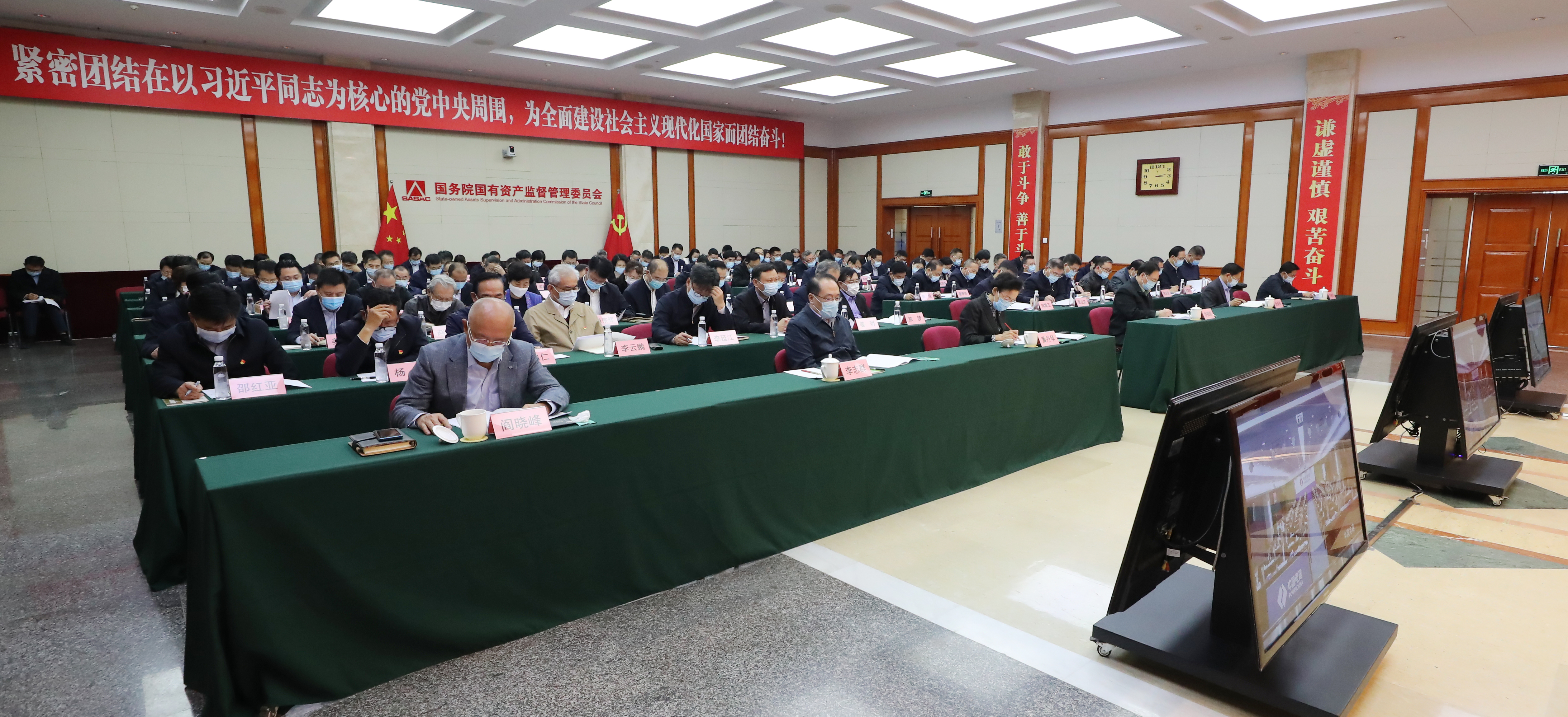 郝鹏、国资、央企、国资委、书记、主任、国企、企业鼎新