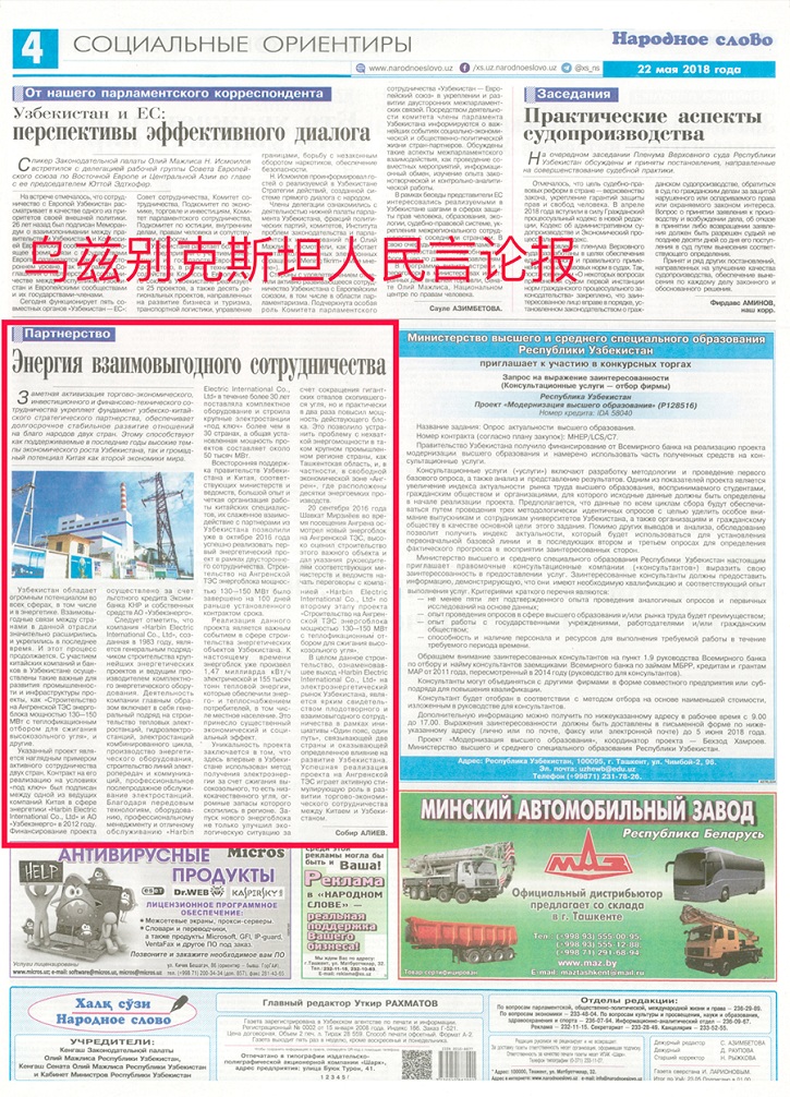 88体育 - 美加墨最新赛事资讯-现场直播