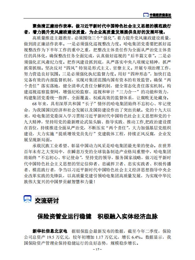 88体育 - 美加墨最新赛事资讯-现场直播