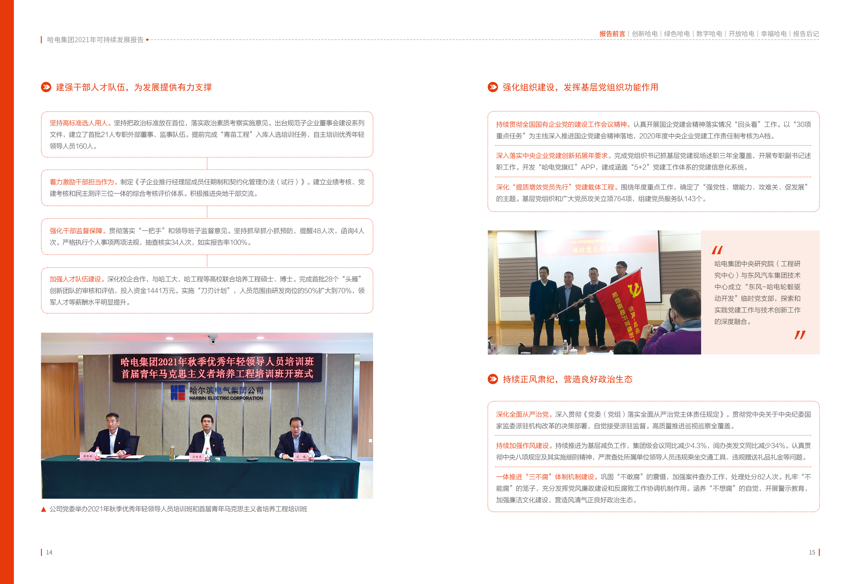 88体育 - 美加墨最新赛事资讯-现场直播