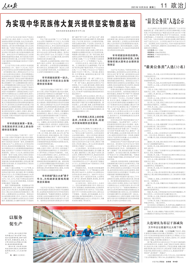 88体育 - 美加墨最新赛事资讯-现场直播