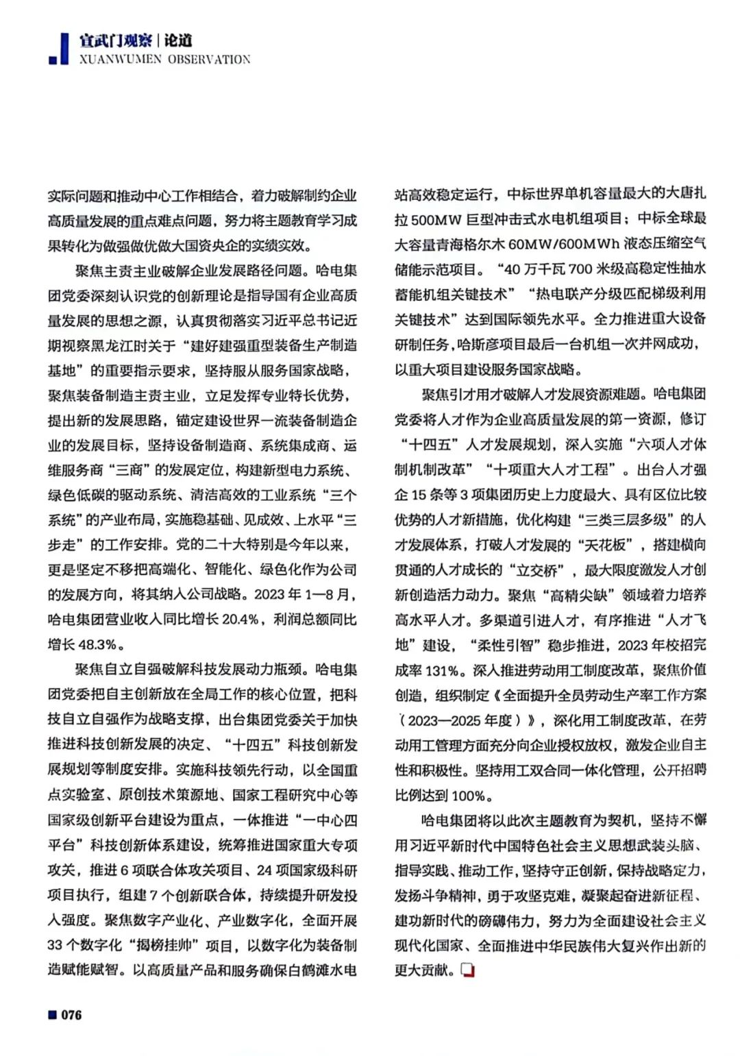 88体育 - 美加墨最新赛事资讯-现场直播